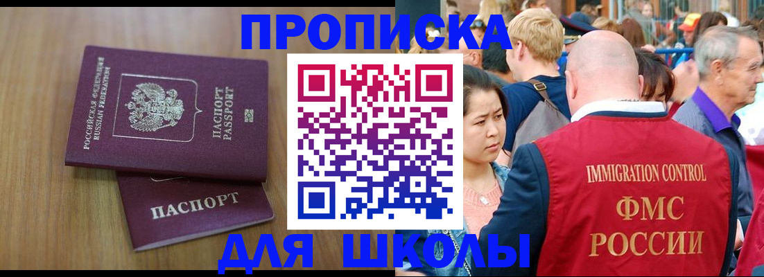 временная регистрация в Меленках