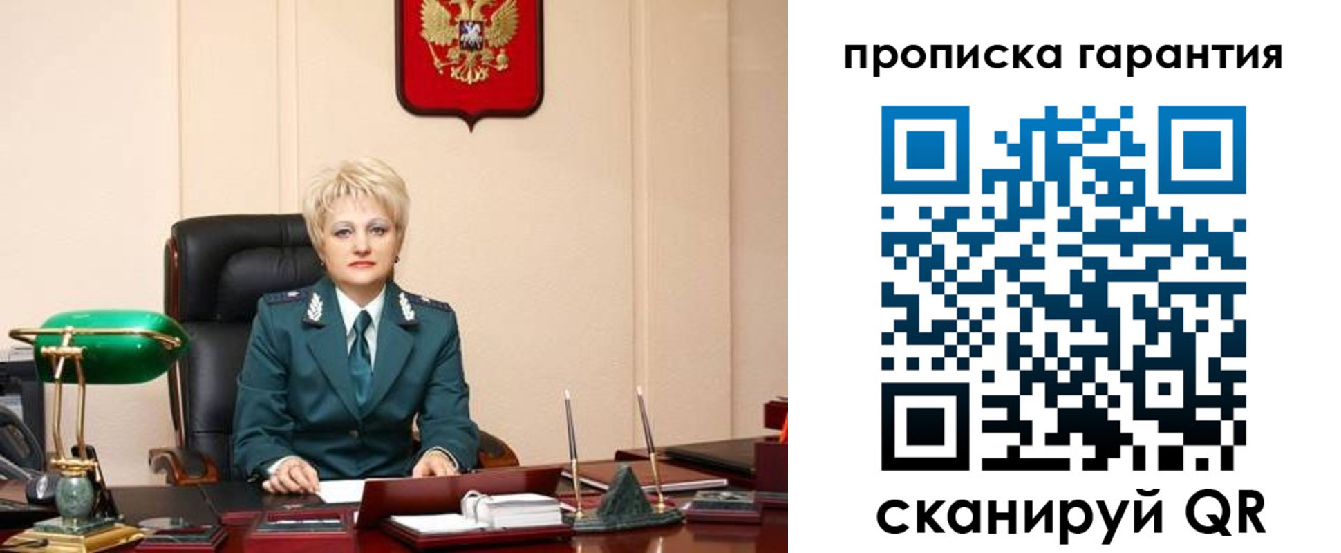 временная регистрация надежно в Меленках