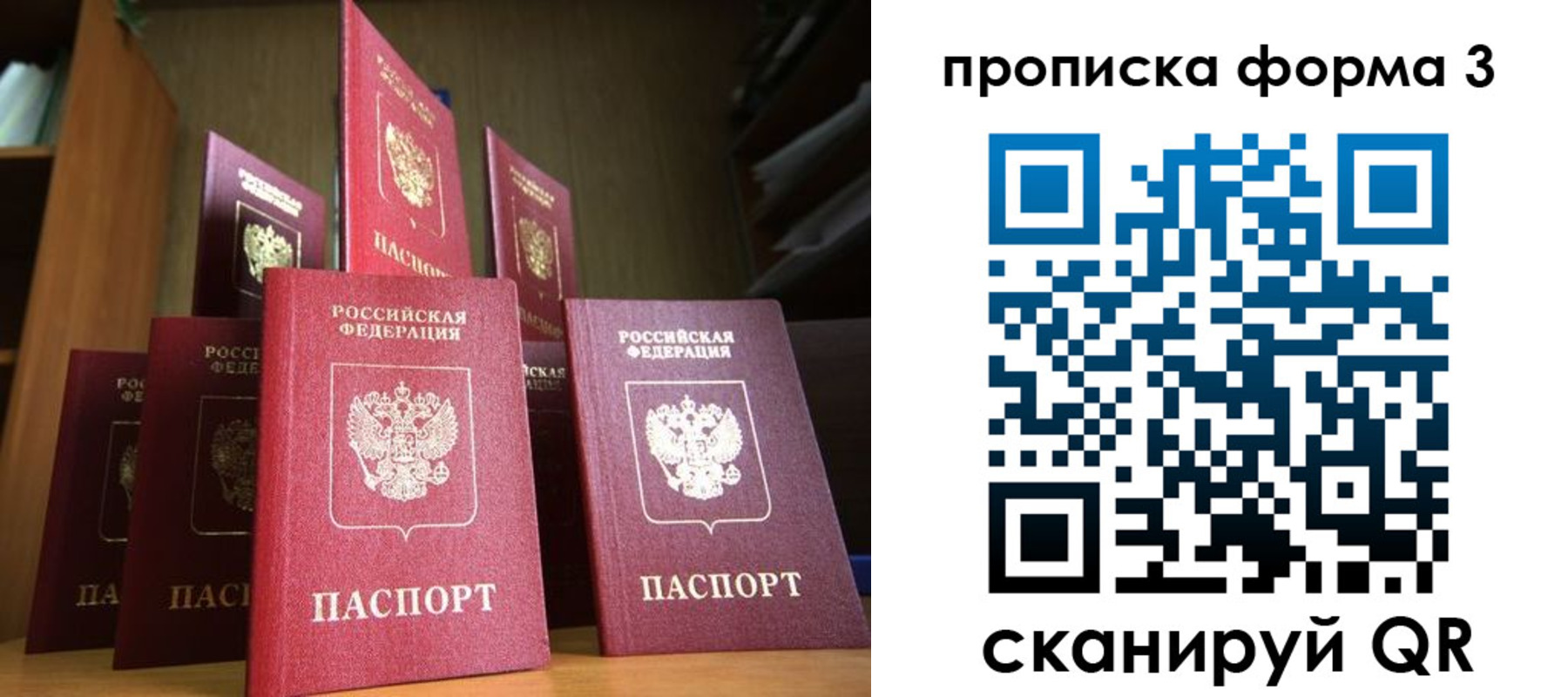 миграционный учет в Меленках
