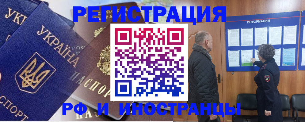 купить прописку в Меленках