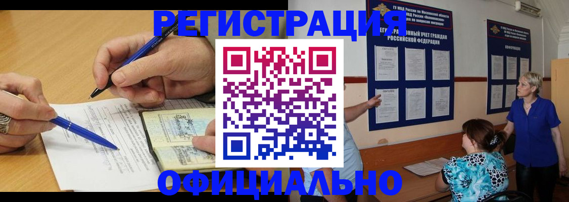 временная регистрация собственник в Меленках