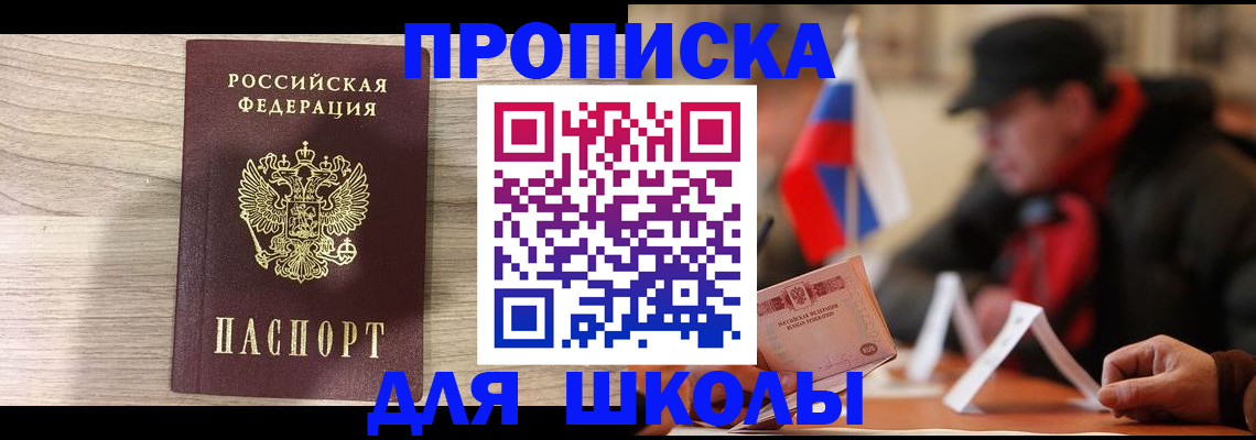 прописка гарантия в Меленках