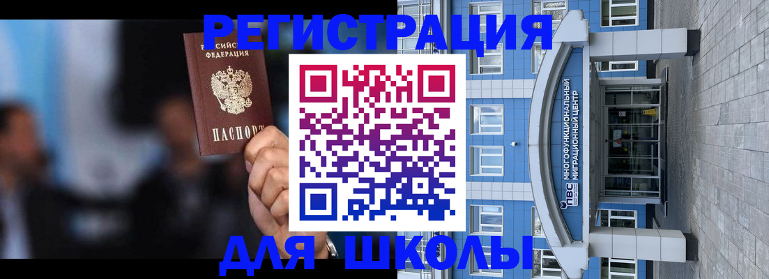 прописка регистрация в Меленках