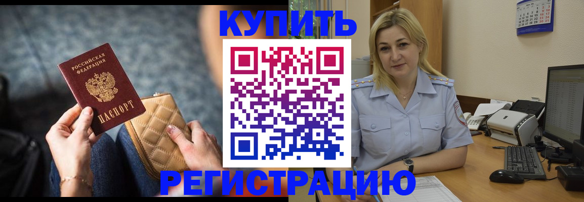 миграционный учет в Меленках