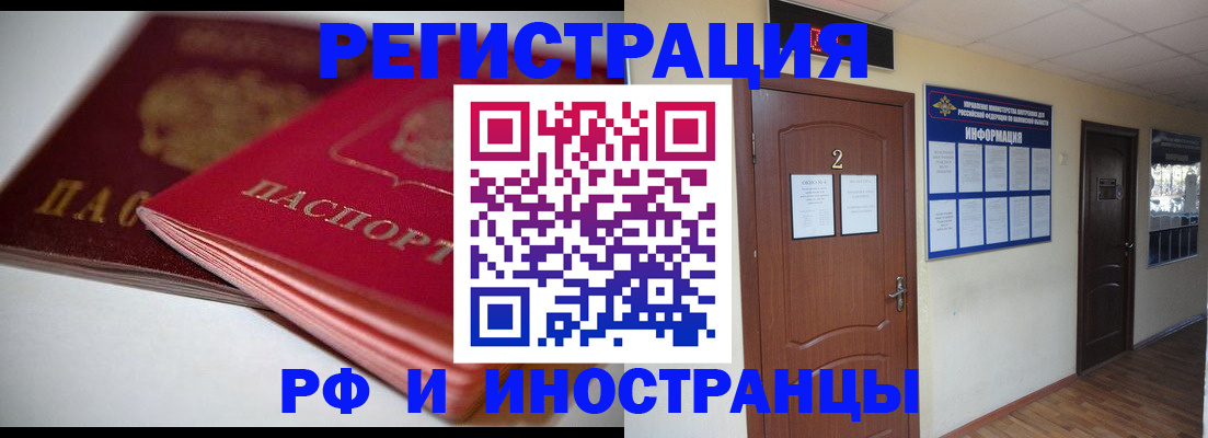 прописка гарантия в Меленках