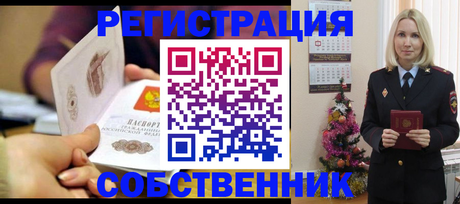 прописка иностранных граждан в Меленках