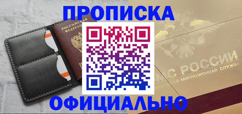 прописка в квартире в Меленках