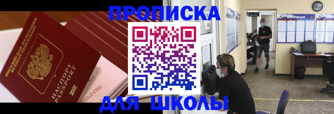 прописка для военкомата в Меленках